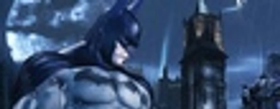 Batman: Arkham City без транспортных средств