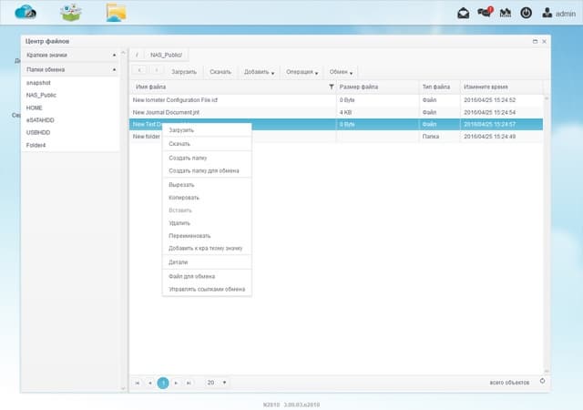 Интерфейс Thecus N2810 Интерфейс Thecus N2810