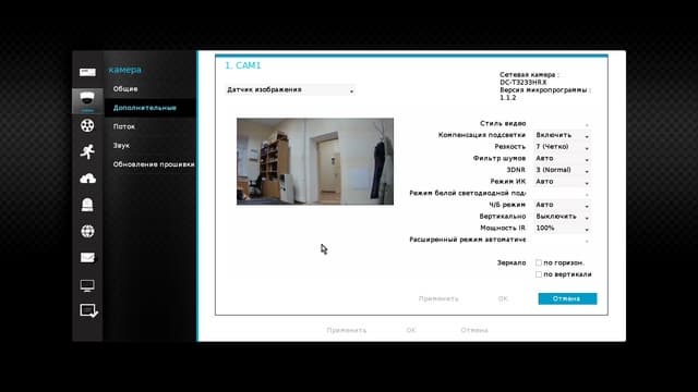 Настройка видеорегистратора