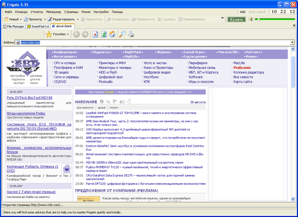 Браузер Frigate