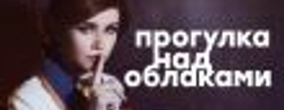 [СТРИМ] Всё ещё шедевр? Вспоминаем Bioshock: Infinite. НАЧАЛО в 20:00