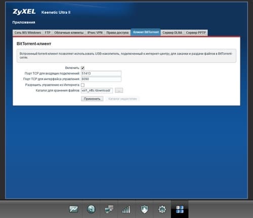Настройка Zyxel Keenetic Ultra II Настройка Zyxel Keenetic Ultra II