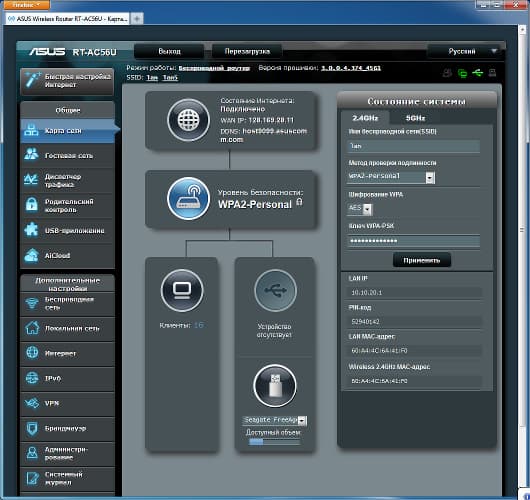 Настройка Asus RT-AC56U