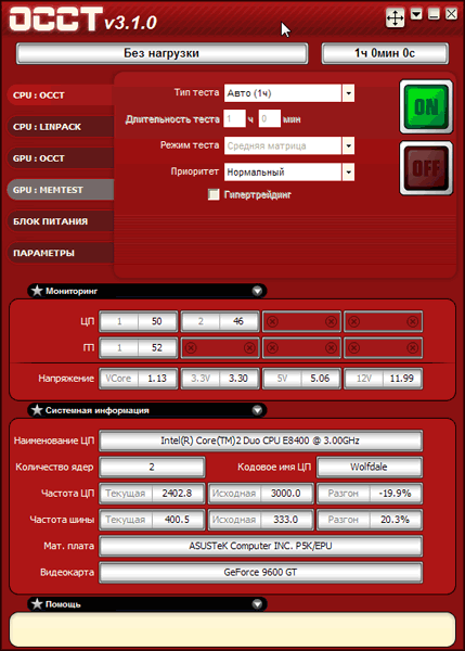 Рабочее окно OCCT