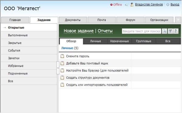 Модуль Задания