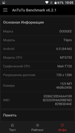 Смартфон Doogee T6 Pro