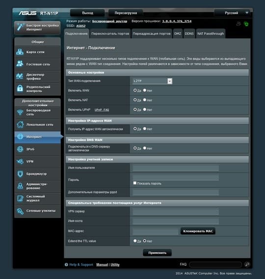 Настройка Asus RT-N11P Настройка Asus RT-N11P