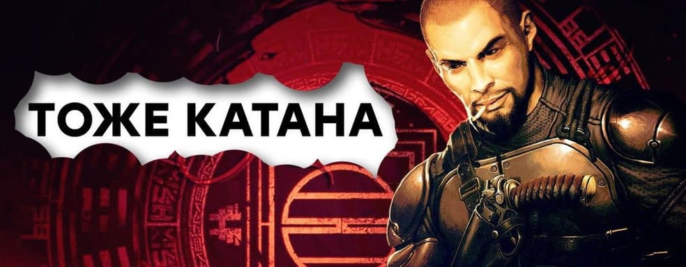 [СТРИМ] Не Цусима, конечно... Вспоминаем Shadow Warrior