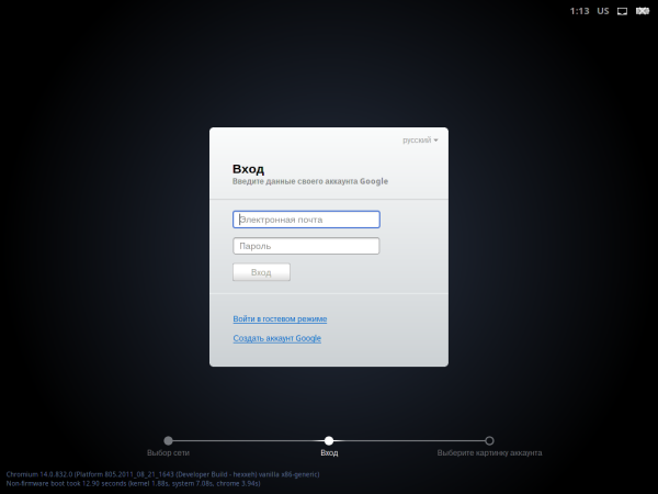 Можно поработать и в гостевом режиме, но лучше создать отдельную учетную запись