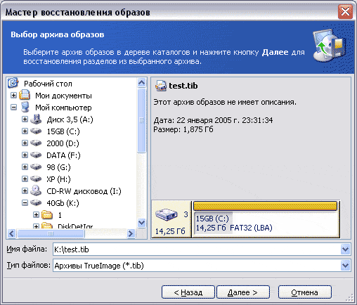 Восстановление