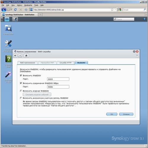 настройка WebDAV настройка WebDAV
