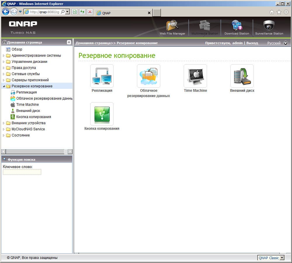 Настройка QNAP TS-119P+ Настройка QNAP TS-119P+