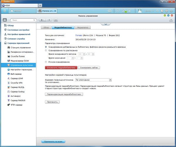 Интерфейс настройки QNAP HS-210