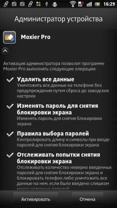 Moxier Pro Sony Xperia S — Moxier Pro