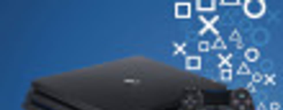 Sony анонсировала мероприятие «Праздник игроков на PlayStation» с призами