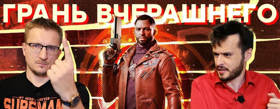 Игра (не) нового поколения. Обзор Deathloop