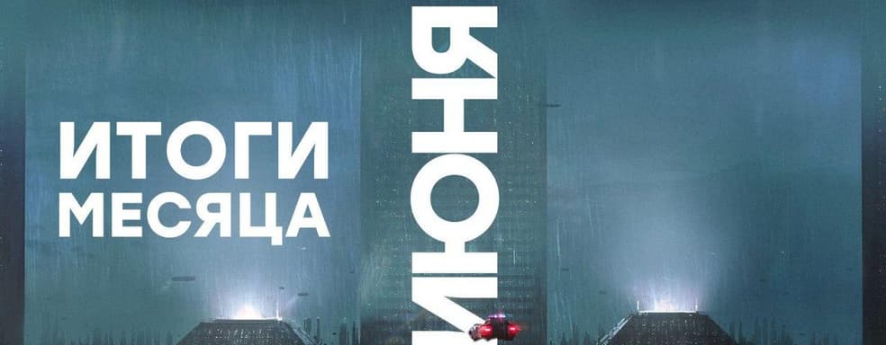 [СТРИМ] Было жарко. Скандальный TLOU2. Ждем Cyberpunk 2077. Ложа журнализов