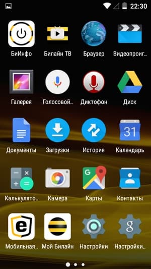 Прошивка Билайн Про 3 Прошивка Билайн Про 3