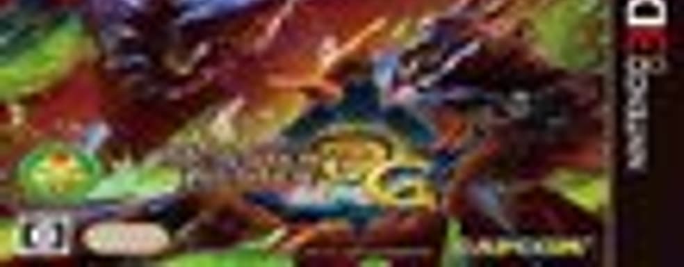 Monster Hunter 3G в Европе через год