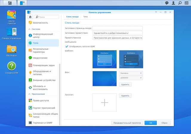 Интерфейс Synology NVR216 Интерфейс Synology NVR216