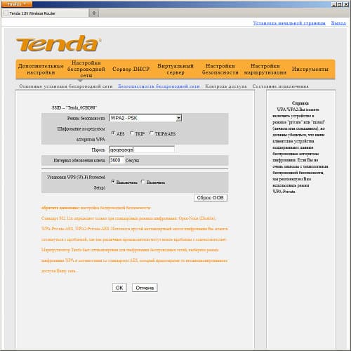 Настройка Tenda N3 Настройка Tenda N3