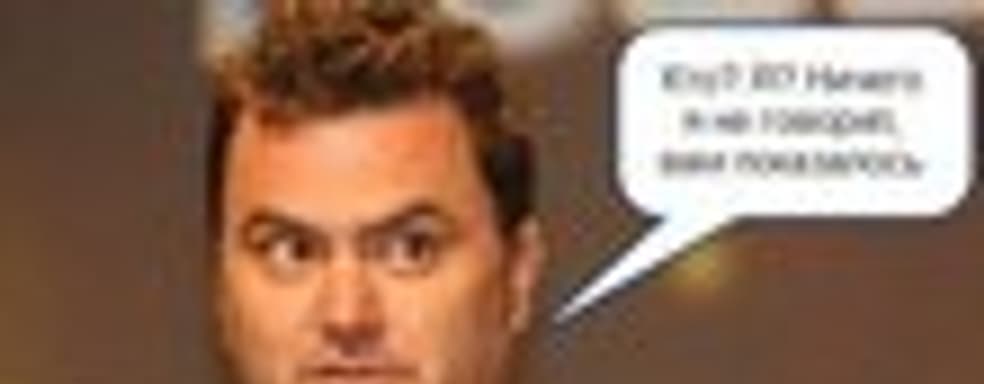 Tim Schafer «включил заднюю»