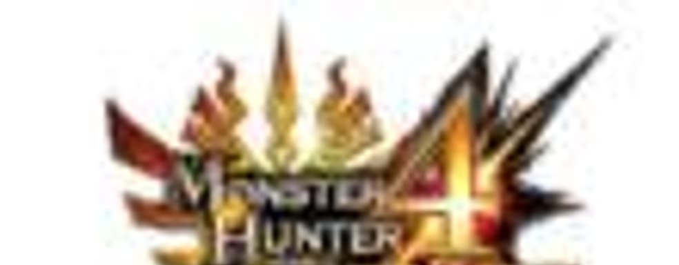 Поставки Monster Hunter 4 Ultimate превысили 3 млн копий