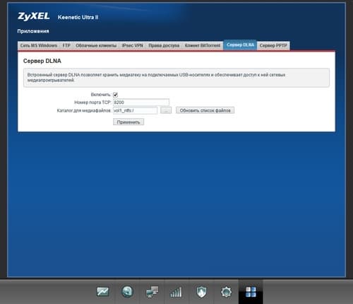 Настройка Zyxel Keenetic Ultra II Настройка Zyxel Keenetic Ultra II