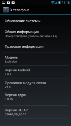 Обзор Highscreen Explosion. Скриншоты. Информация о системе