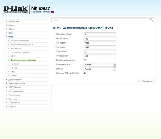 Настройка D-Link DIR-825/AC