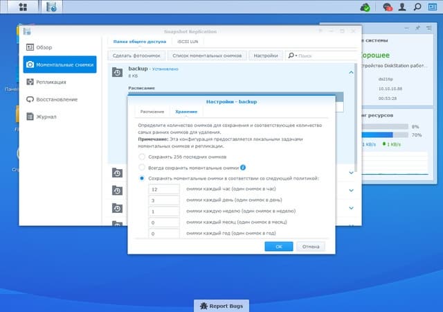 Моментальные снимки и репликация Моментальные снимки и репликация