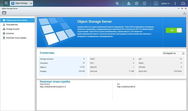Интерфейс QNAP TS-453mini