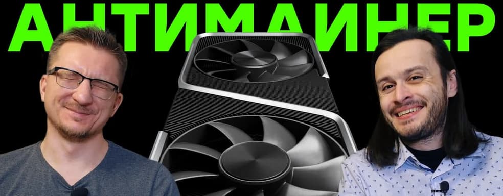 Nvidia сказала майнерам НЕТ! Народная видеокарта GeForce RTX 3060