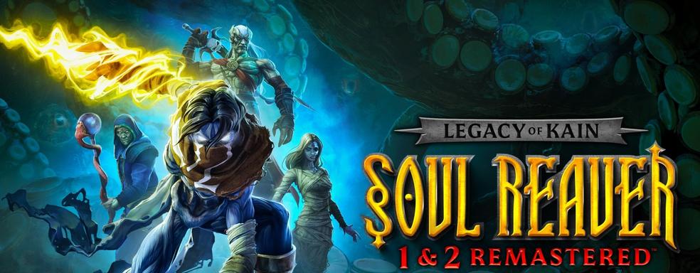 Предзаказы на Legacy of Kain: Soul Reaver 1 и 2 Remastered значительно превышают ожидания