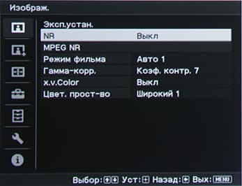 Проектор Sony VPL-HW30ES, меню Проектор Sony VPL-HW30ES, меню