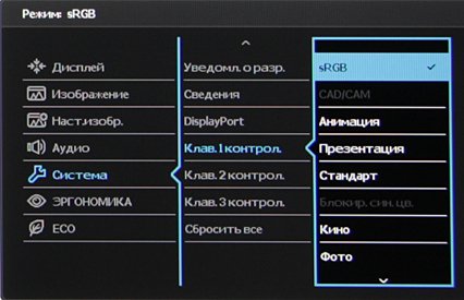ЖК-монитор BenQ BL3200PT, меню установок ЖК-монитор BenQ BL3200PT, меню установок