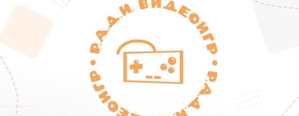 В России начала работу «Русская Ассоциация Дистрибьютеров и Импортеров Видеоигр»