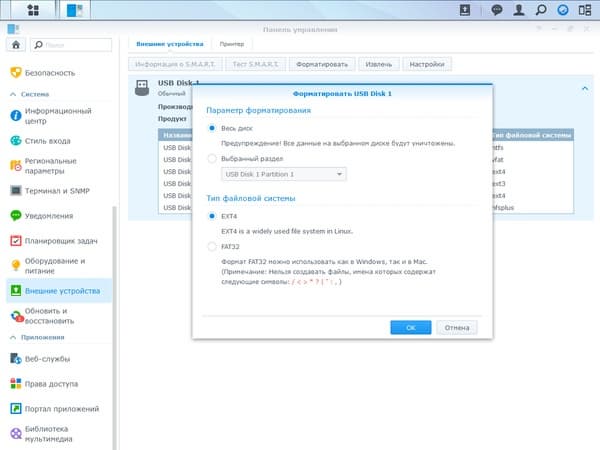 Веб-интерфейс Synology DS415+