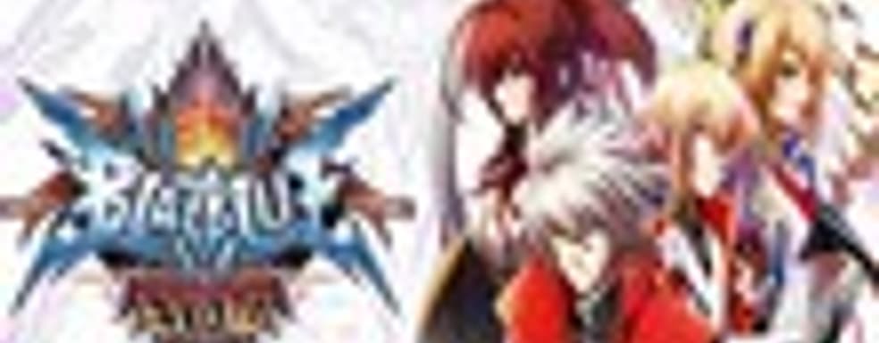 BlazBlue: Chronophantasma Extend появится на РС в январе 2016