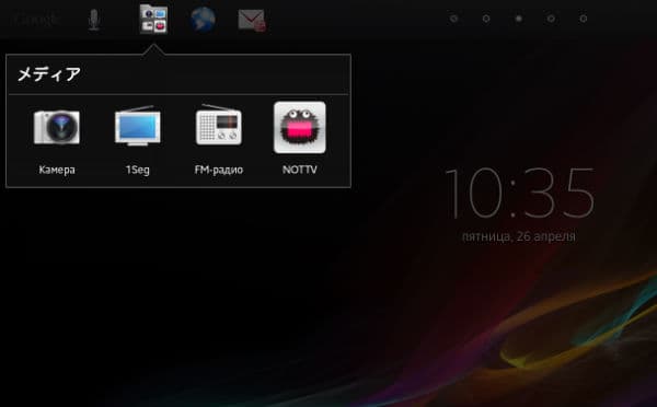 Скриншот Sony Xperia Tablet Z