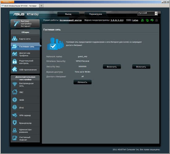 Настройка ASUS RT-N15U Настройка ASUS RT-N15U
