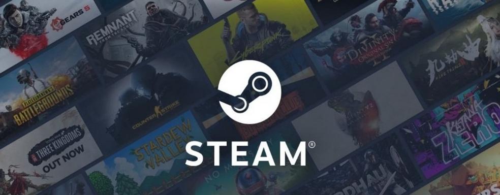 Сбой в работе Steam связан с инфраструктурой сервиса, заверил Роскомнадзор