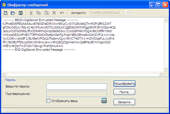 Центр кодирования сообщений