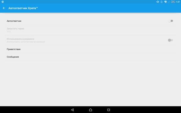 Операционная система планшета Sony Xperia Z4 Tablet