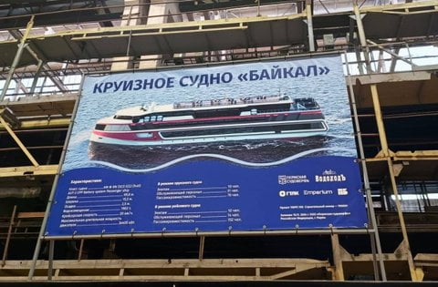 Судно проекта ТФРП 700 «Байкал»