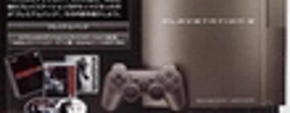 «Стальная» PS3 в японском комплекте MGS4