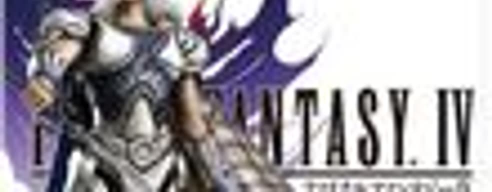 Американский релиз Final Fantasy IV для DS состоится в июле