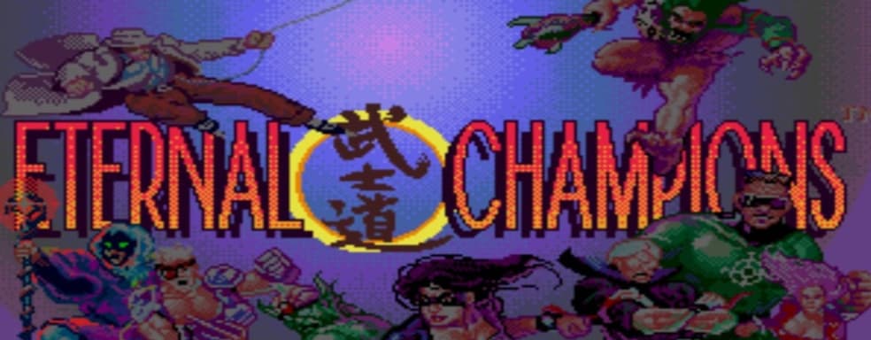 Файтинг Eternal Champions с Sega Mega Drive получит экранизацию