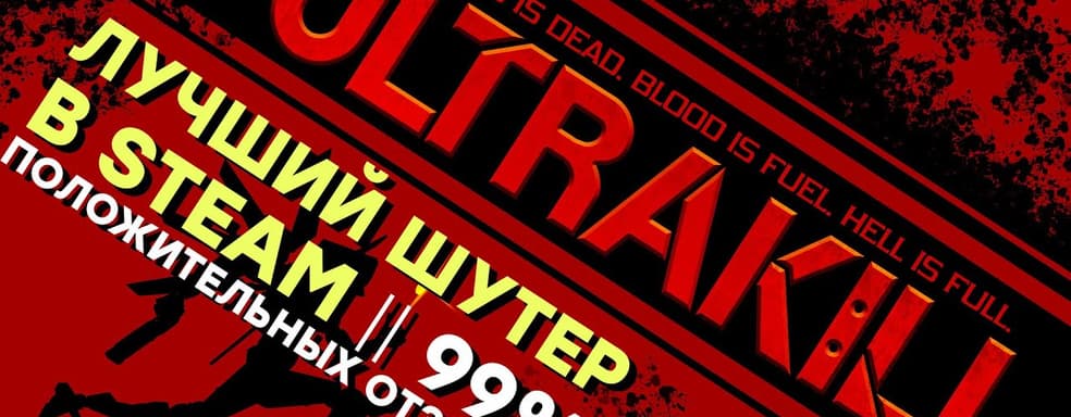 [СТРИМ] Это нечто. Проходим ULTRAKILL