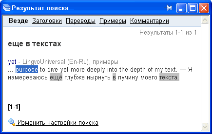 Поиск в текстах